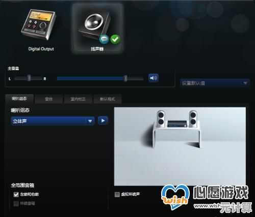 Realtek高清晰音频管理器操作全解析：新手快速入门指南