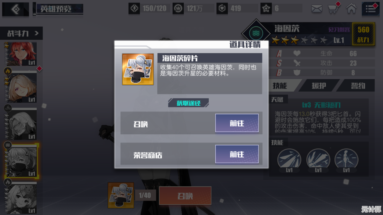 海因茨入手攻略详解，助你畅玩无尽战记不迷路