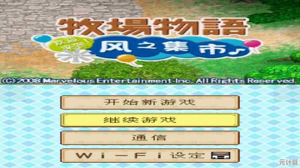 快速掌握《牧场物语风之集市》特典衣服领取流程与条件