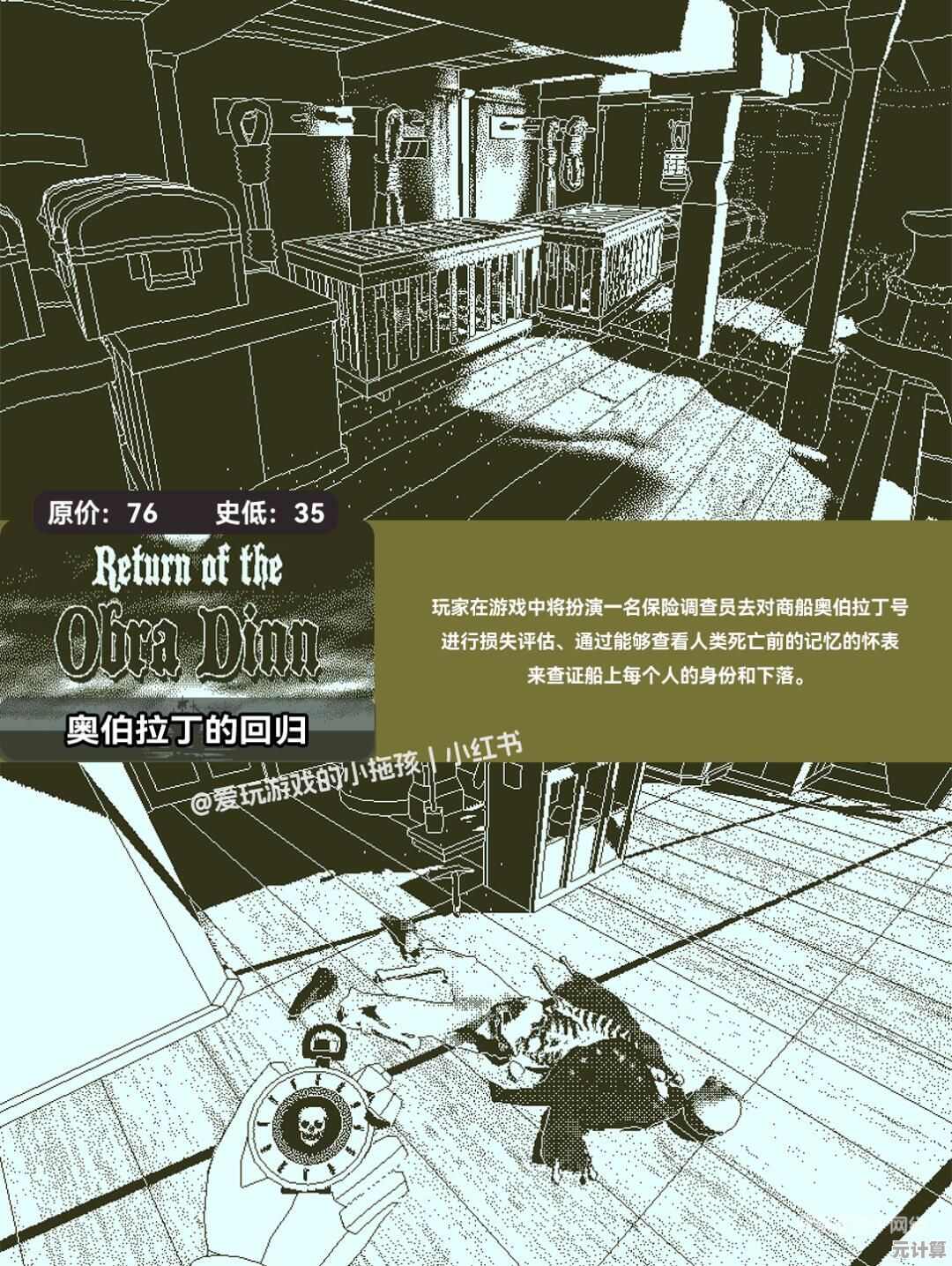 Steam新游预告：日系解谜游戏《1月10日解锁！