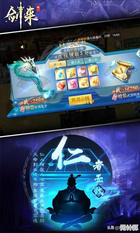 掌握金刚护体属性效果，云端问仙中轻松攻城克敌制胜