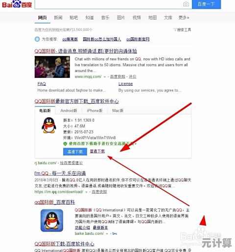 2025年QQ音乐完整安装指引：从下载到播放的全流程详解