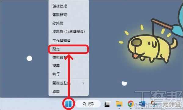 如何定位Windows 11任务栏的各项设置功能入口