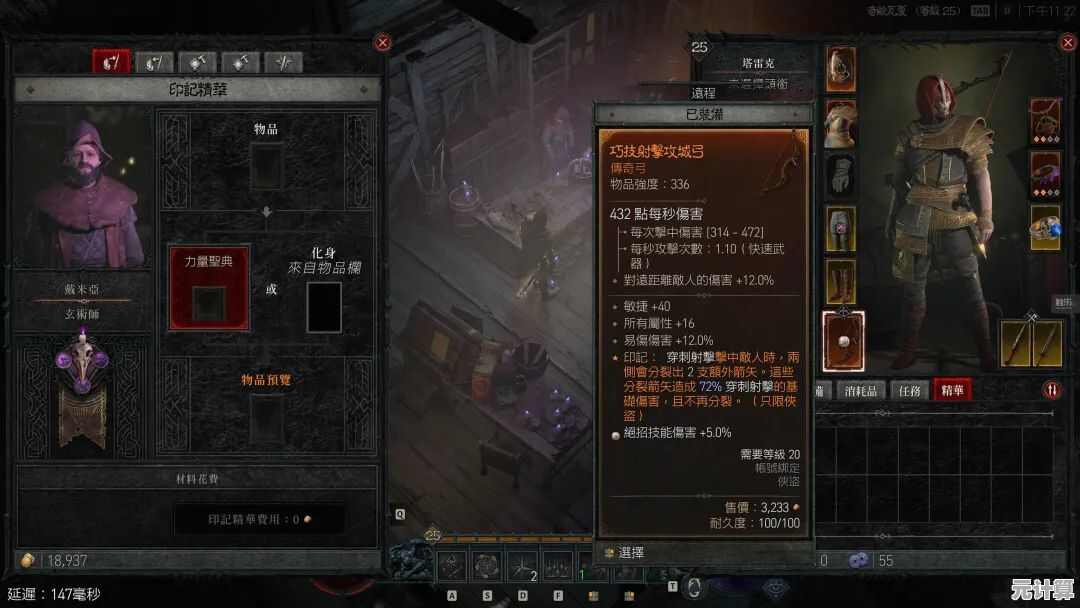 2025游戏硬件革命丨暗黑破坏神丨不朽如何实现外设深度适配？优化方案揭秘