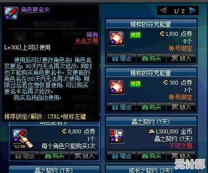 DNF冒险团改名卡怎么拿到？实用获取方法与使用细节说明