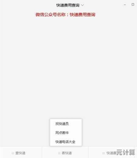 快递信息随时掌握：输入手机号快速查件，省时省力更安心