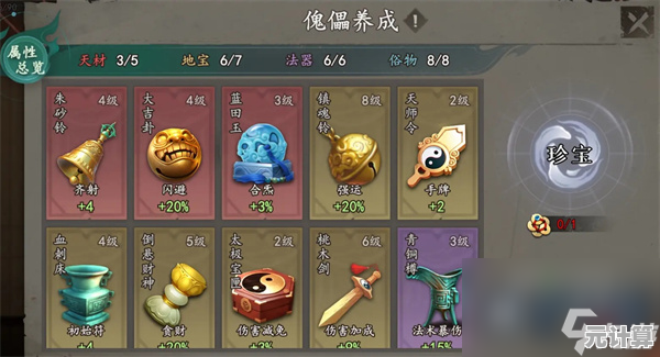 揭秘遗弃之地天书排行：隐藏机制与实用技巧