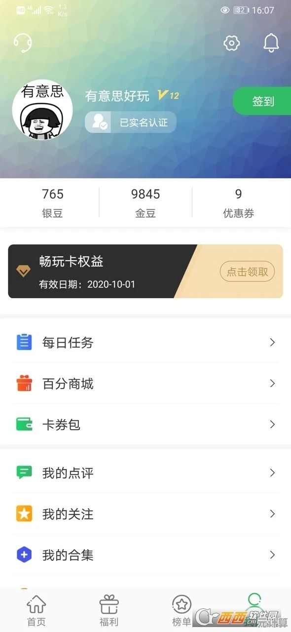 百分网游戏盒子的详细使用指南与技巧分享