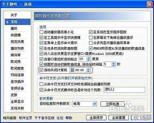 电脑定时关机功能：智能节能，优化设备使用时间管理