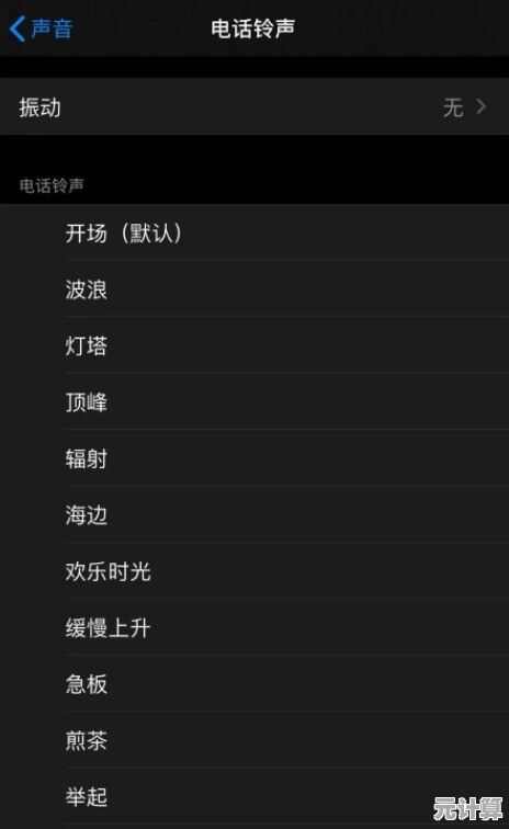 iPhone铃声设置全攻略：小鱼手把手教你个性化手机铃声