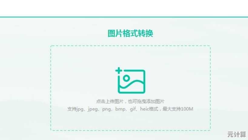 轻松实现PNG到JPG的转换：完整步骤与技巧解析