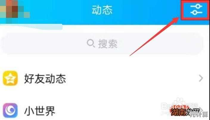 如何彻底关闭QQ小世界功能？详细步骤与注意事项分享